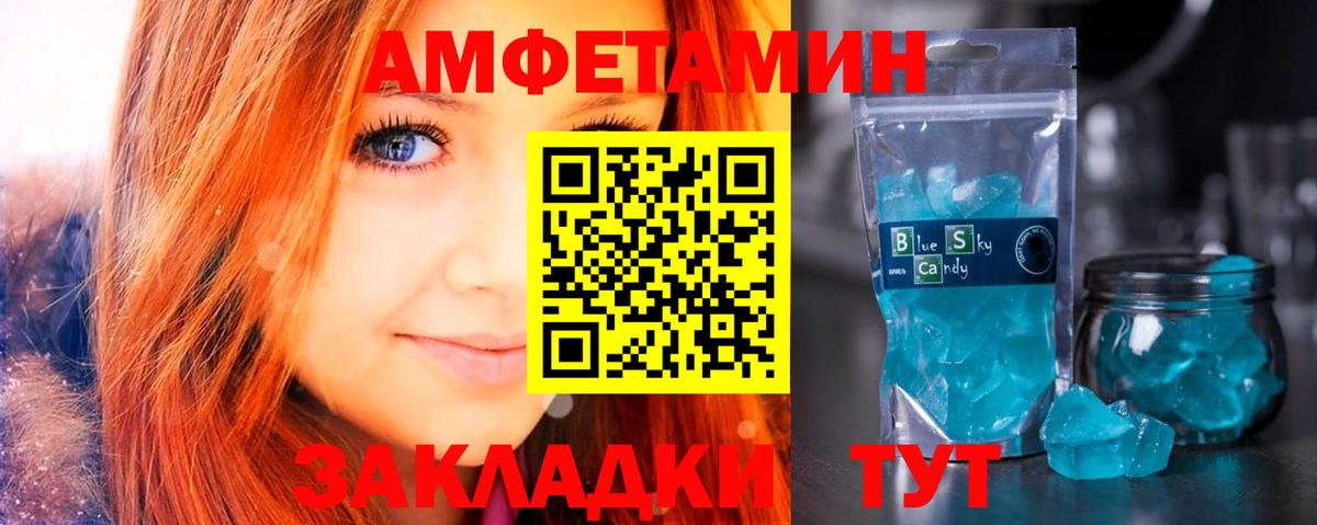 Амфетамин 97% Ялта