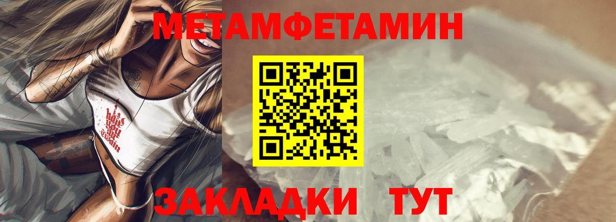 АМФЕТАМИН  Вход с VPN  Ялта  Амфетамин Розовый 