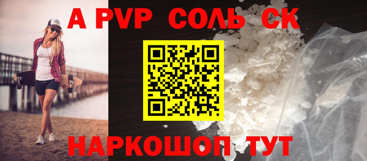 A PVP мука Ялта