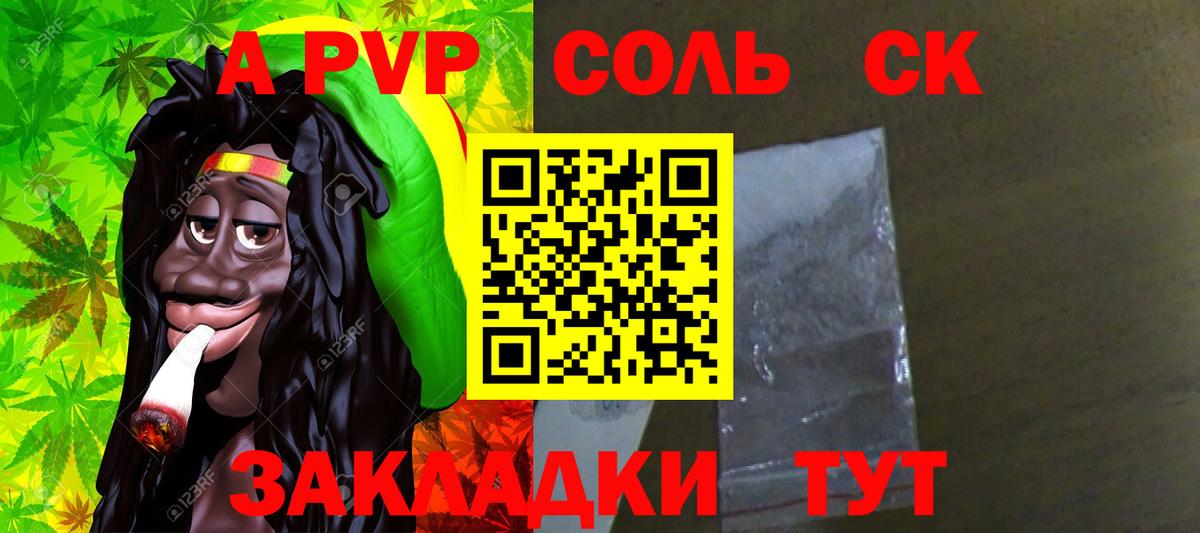 A-PVP  Alfa_PVP VHQ  Вход с VPN  А ПВП кристаллы  Ялта  Alpha PVP мука 