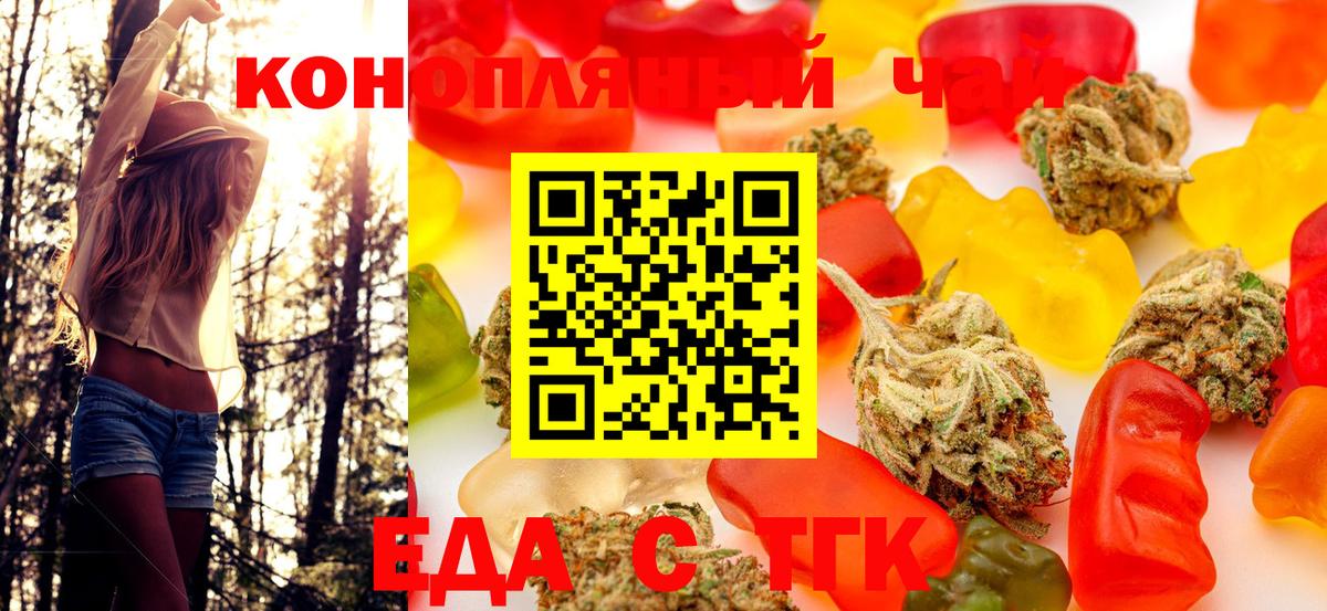 Ялта  Печенье с ТГК конопля  Вход с VPN 