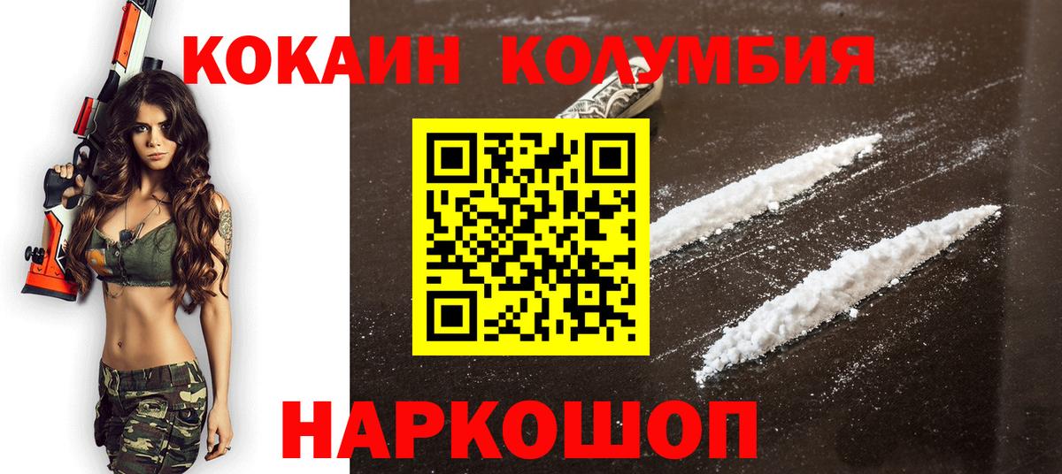 Ялта  Cocaine Эквадор  КОКАИН 99%  Вход с VPN 