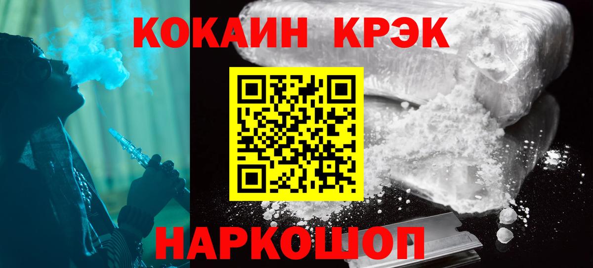 COCAIN VHQ Ялта