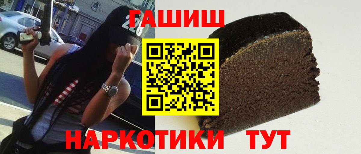 ГАШИШ гашик Ялта