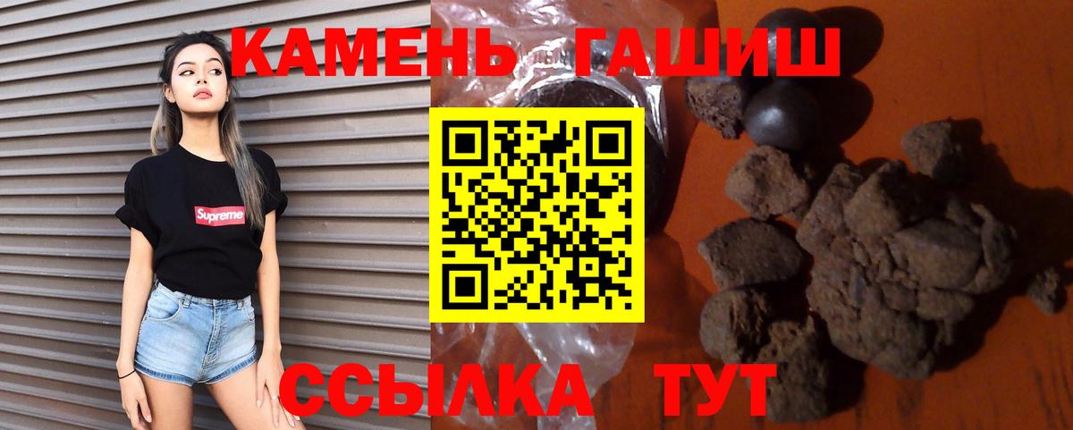 ГАШИШ  Вход с VPN  Ялта  Гашиш ice o lator 