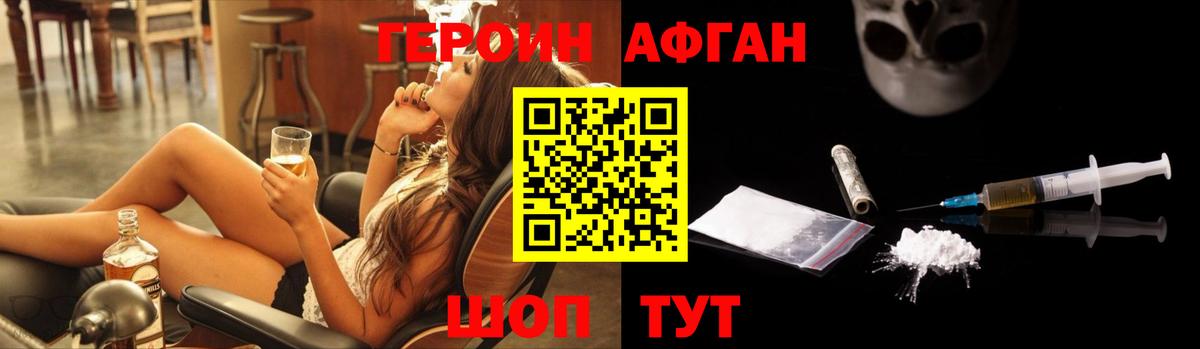 Героин хмурый Ялта