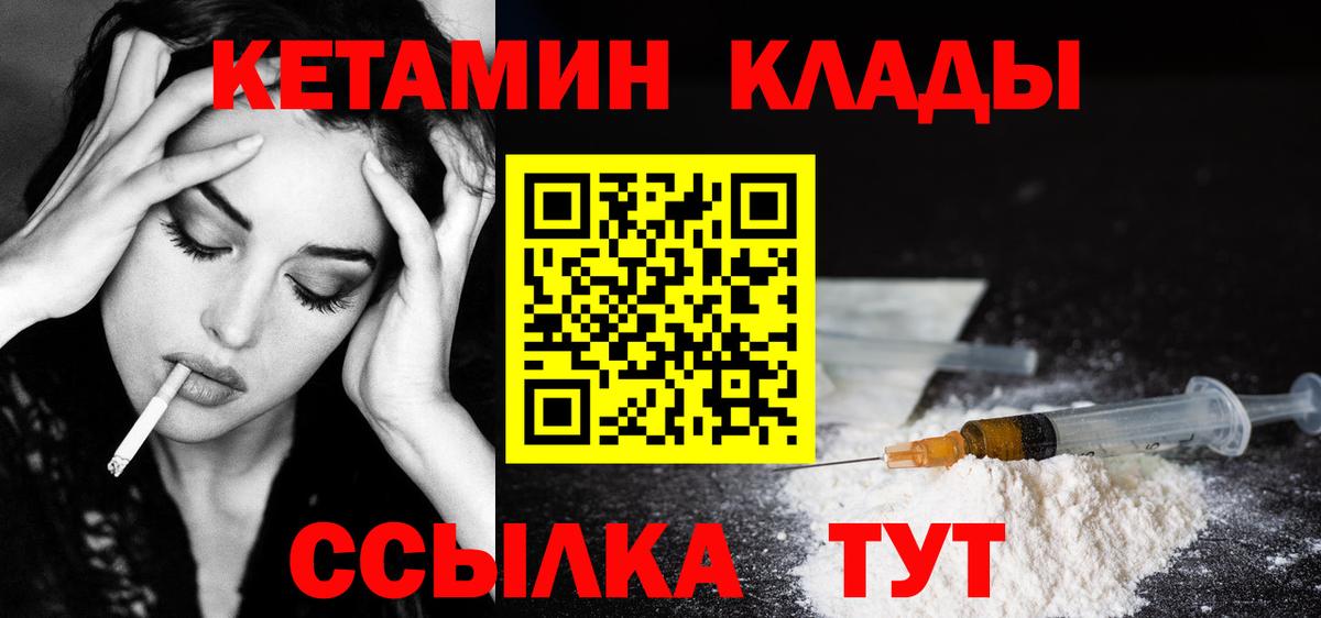 Ялта  КЕТАМИН ketamine  КЕТАМИН VHQ  Вход с VPN 