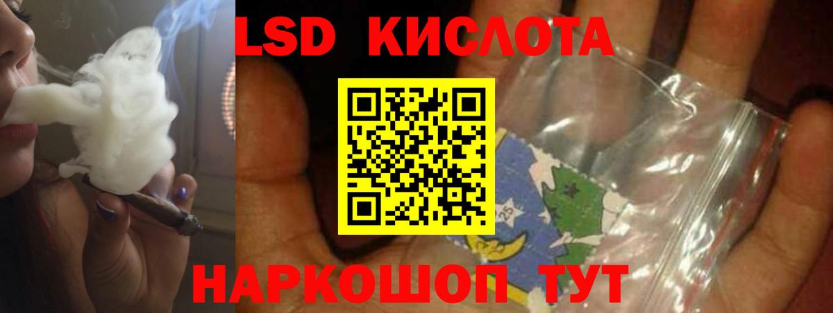 ЛСД экстази кислота  Вход с VPN  Ялта 