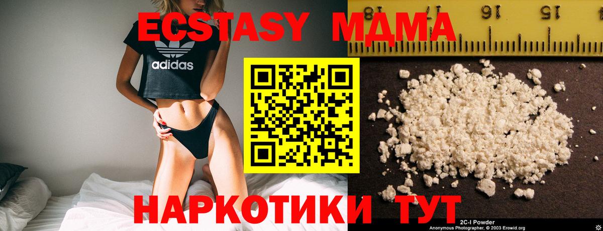 MDMA молли Ялта