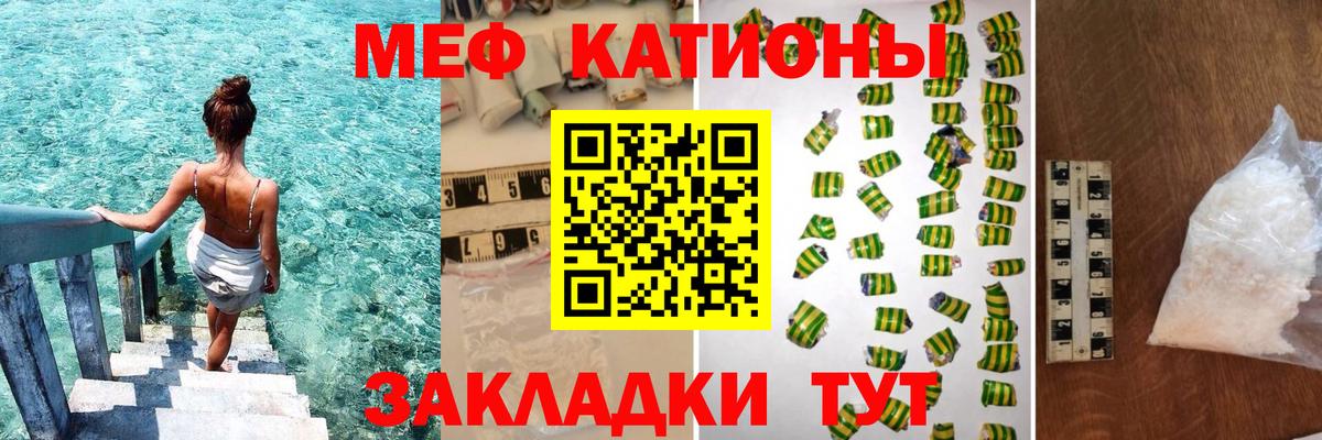 Мефедрон  МЕФ  Вход с VPN  Ялта  Меф мука  Мефедрон мяу мяу 