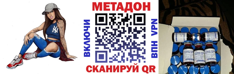 Метадон methadone  Ялта 