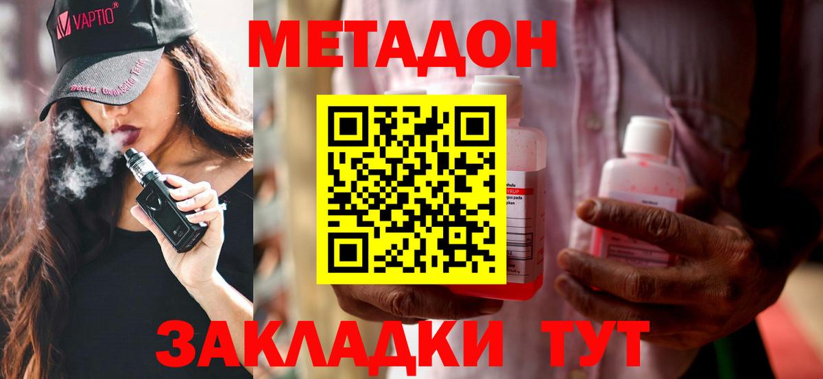 ОМГ ОМГ как войти  МЕТАДОН methadone  МЕТАДОН мёд  Вход с VPN  Ялта 