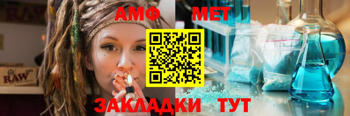 Метамфетамин Methamphetamine  Первитин  Вход с VPN  Ялта  Метамфетамин Methamphetamine 