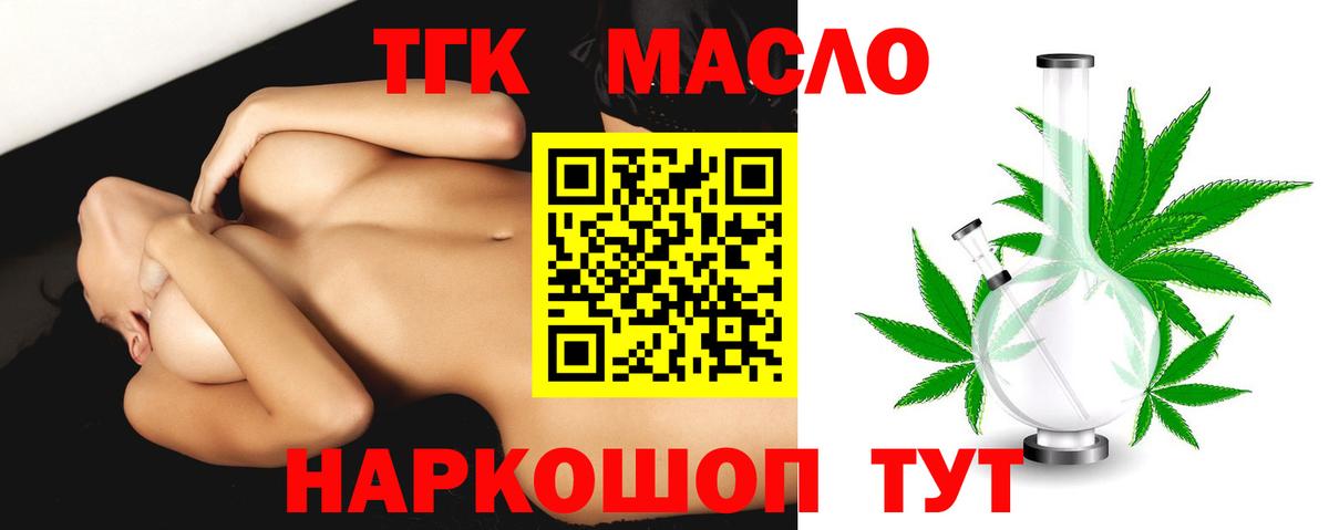   ТОР  Вход с VPN  Ялта  ТГК Wax  ТГК гашишное масло 