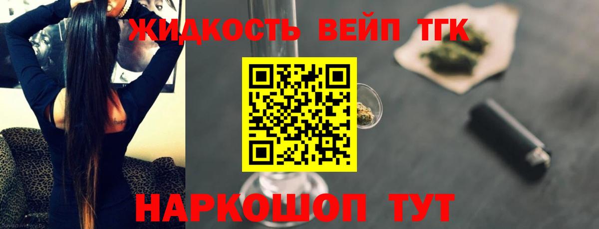 ТГК THC oil Ялта