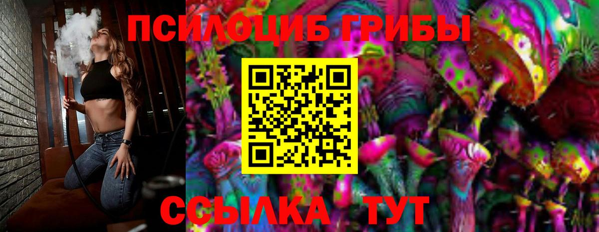 Псилоцибиновые грибы ЛСД Ялта
