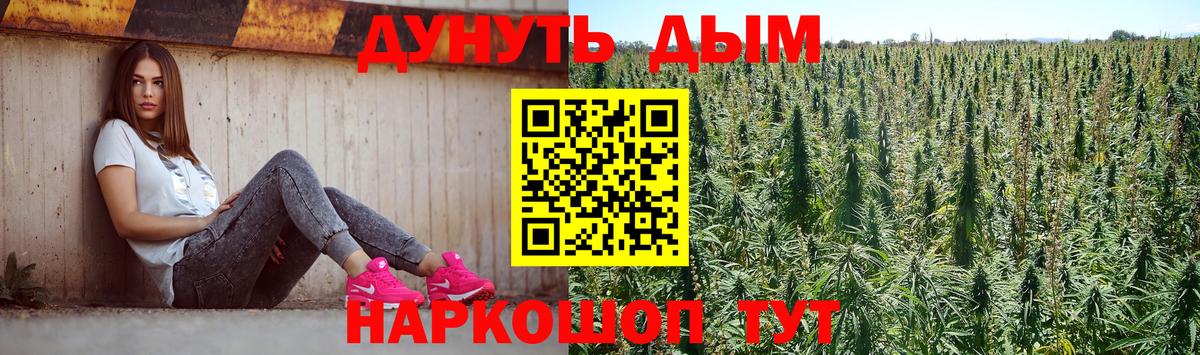 Бошки Шишки LSD WEED Ялта